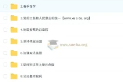 韦墨 2026届2025初二政治培训班（春上·全国版·A+）