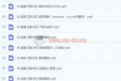 2024高一数学 谭梦云数学 A+秋季班