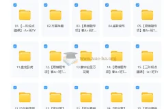 2025初三春下 数理思维自主学习TY·A+