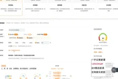 2023淘宝付费流量实战秘籍：金牌培训课程