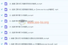 2024高中生物 高一 邓康尧生物 一轮 秋季班