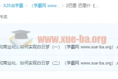 巴里·巴里什《引力波发现之旅-人类将被怎样改变》