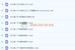 贾文武 初二地理八年级地理提高课上下册 61讲