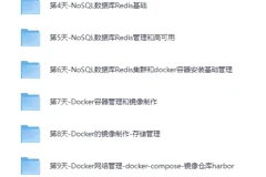 《2025年11月SRE+AI智能运维架构班》[MP4]