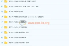 初二物理年卡目标满分班（人教版）【60讲杜春雨】