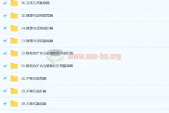 凉学长 2023高考数学一轮系统班录播课 更新37章