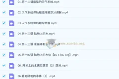 张艳平 2026年高三高考地理 暑假班 秋季班