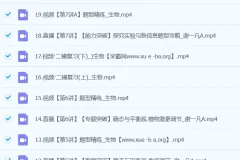 谢一凡 2024高三高考生物 二轮精讲A班春季班