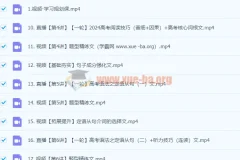 2024高三高考英语 文煦刚 一轮暑假