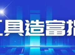 从零到一：AI工具造富指南（文案专家篇）