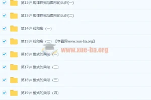 初一数学年卡（超常班）【朱韬】