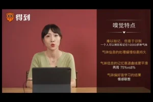 庞隽五感营销：影响消费者决策的实战课程
