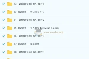 陈浩 初中英语 2025-2026初一英语 秋上 双语素养自主学习·TY·A+（1期）