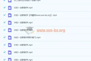 2021七年级数学创新春季（16讲）于美洁
