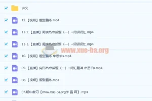 高中英语 2023高二英语 牟恩博 S暑假班25讲完结 秋季班更新13讲