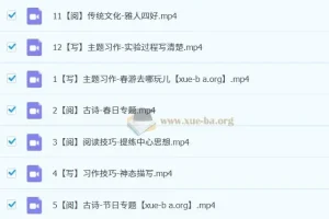 【2023寒】小学语文 三年级（寒+春上）部编部A+ 苏哲