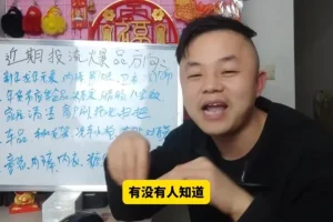 文俊抖店运营54课：从入门到精通，商品卡+千川投流实战