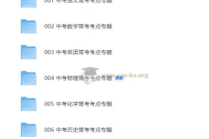 2026年中考七科常考考点专题资料