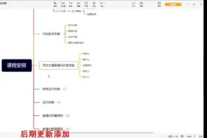 主播线上训练营：全面系统提升直播技能