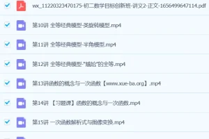 许润博数学 2024初二数学目标S+创新班