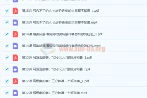 毛芸老师小学作文提分班初阶大师班16讲带讲义