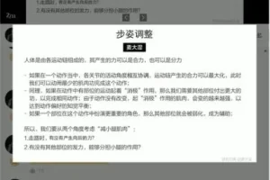 麦大湿科学细腿训练全攻略：步态矫正+腿型重塑