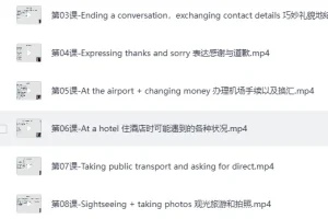 《16堂顶级外教实用口语课，让你的英语脱口而出》[MP4]