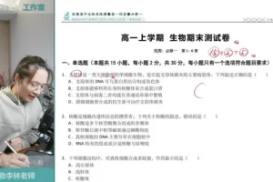 2025高一李林生物必修二遗传与进化精讲