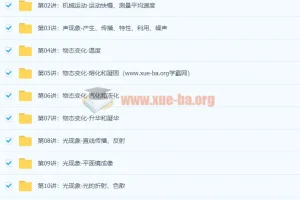 初二物理年卡目标满分班（人教版）【60讲杜春雨】