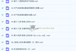 张艳平 2026年高三高考地理 暑假班 秋季班