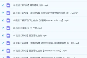 谢一凡 2024高三高考生物 二轮精讲A班春季班