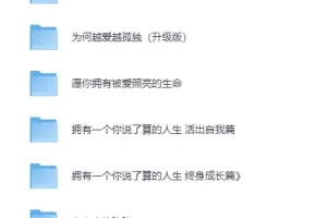 《武志红心理系列全集 最全版本》（22册）[PDF]