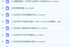 陆杰峰语文 2024初三中考语文 A+班春季 （春上）