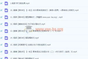 2024高三高考英语 文煦刚 一轮暑假