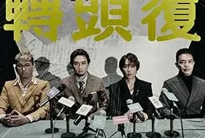 ToNick《转头覆》[无损FLAC/MP3/58MB]