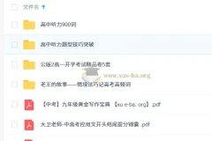 卫宇晴【2025秋】新高一英语目标清北班