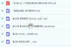 【2023秋上】小学数学 二年级 A+ 曹佳倩