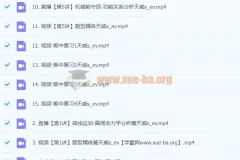 2024高三高考物理 蔺天威 一轮 秋季班