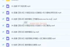 2024高中英语 高一古蓉蓉英语 A+春季班