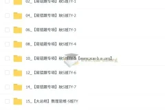 李珊珊 2025-2026初三 中考数学 秋上 数理思维自主学习·TY·S（4期）