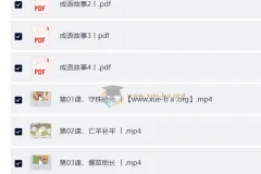 小学语文国学系列学习课