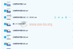 高三化学春季班课 梅南捷尖子班 全
