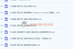 2024高中生物 高一 邓康尧生物 一轮 寒假班