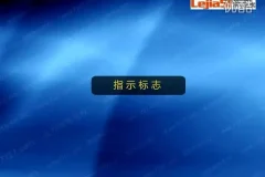 驾考快速取证秘籍：全套驾校内部教程