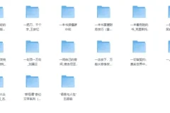 《251222套装书合集》[EPUB]