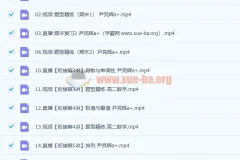 尹亮辉 2023高二数学 非课改A+寒假班