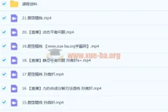 2023高一物理 孙竞轩尖端a+ 暑假班 秋季班更新21讲