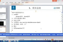 Java核心技术从入门到精通视频教程