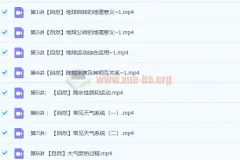 2023高三地理周欣 暑假班