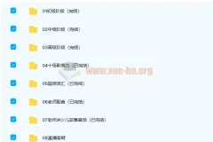 【完结】超频英语